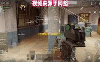 《无畏契约：源能行动》灵敏度设置方案